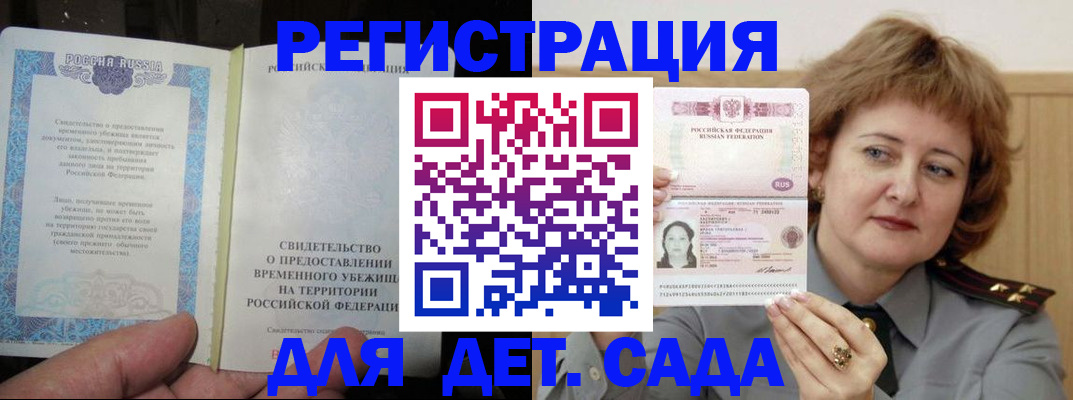 прописка для кредита в Керчи