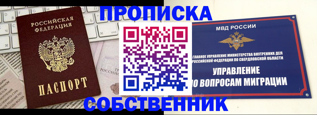 временная регистрация для школы в Керчи